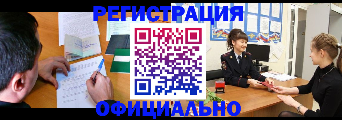 регистрация в Южноуральске