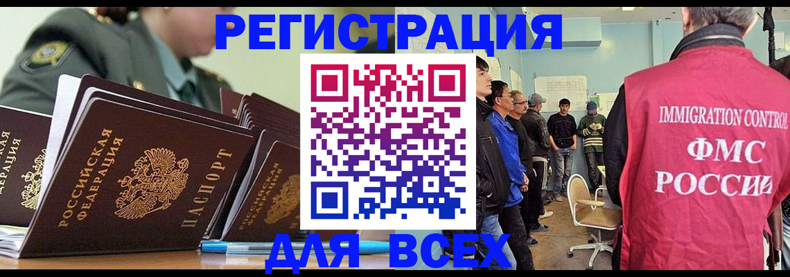 временная регистрация в Южноуральске