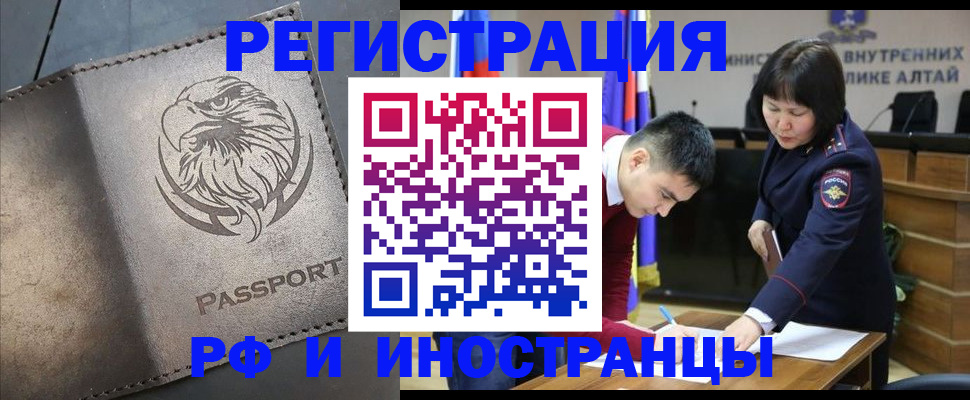 временная регистрация надежно в Южноуральске