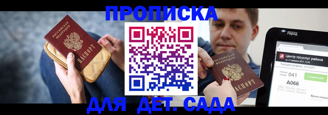 временная регистрация недорого в Южноуральске