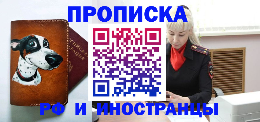 временная регистрация гарантия в Южноуральске