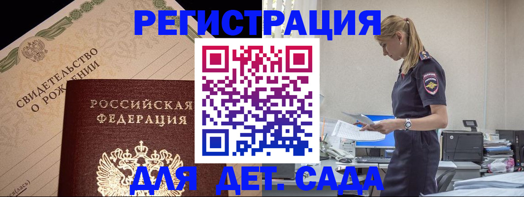 прописка штамп в Южноуральске